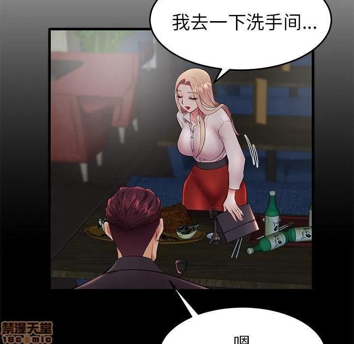 母亲失格 母亲失格 9-10 第96页