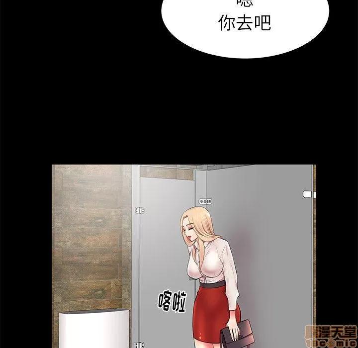 母亲失格 母亲失格 9-10 第97页