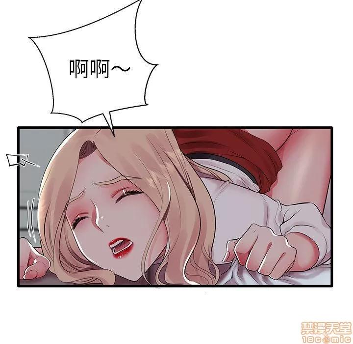 母亲失格 母亲失格 9-10 第113页