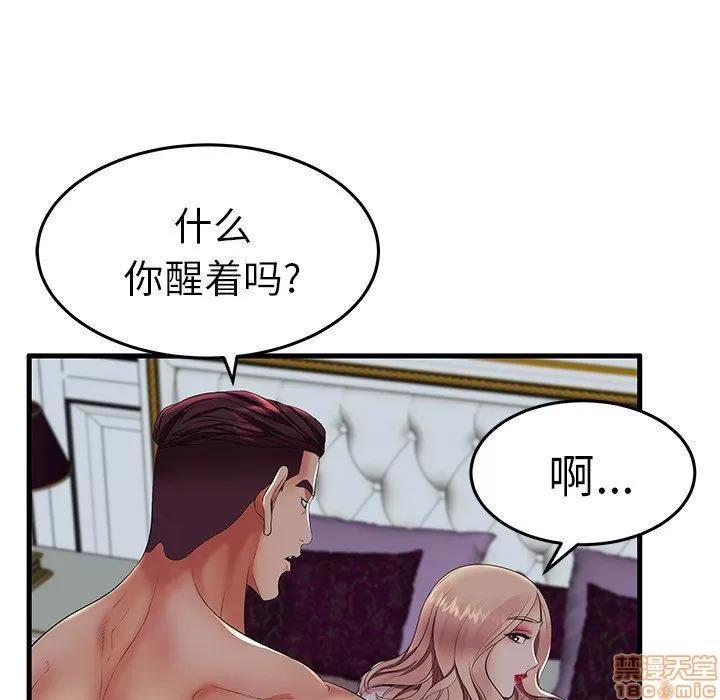 母亲失格 母亲失格 9-10 第114页