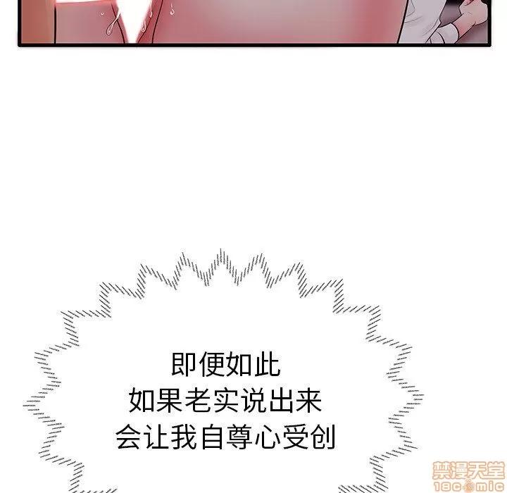 母亲失格 母亲失格 9-10 第117页