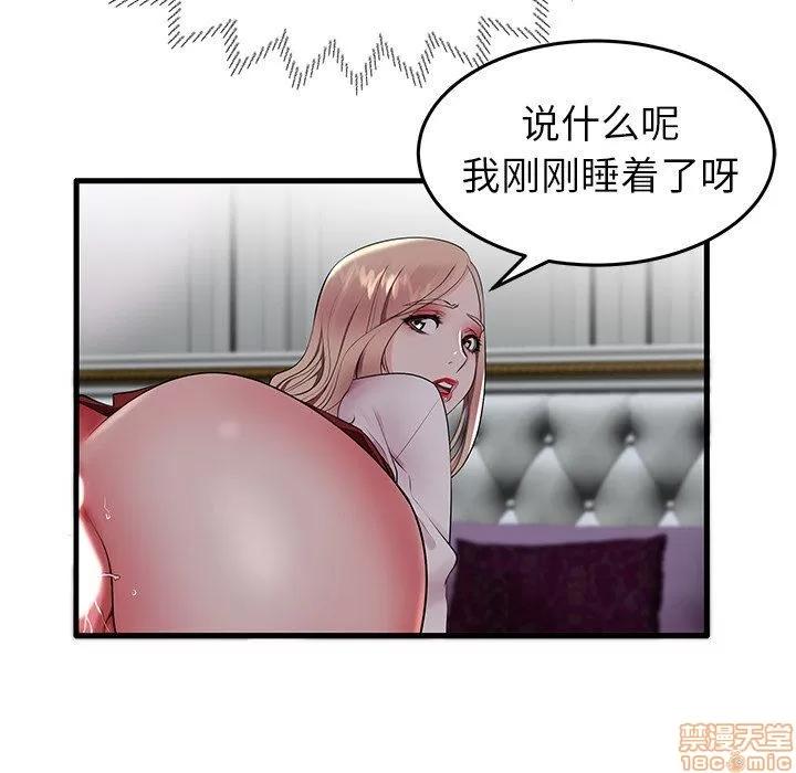 母亲失格 母亲失格 9-10 第118页