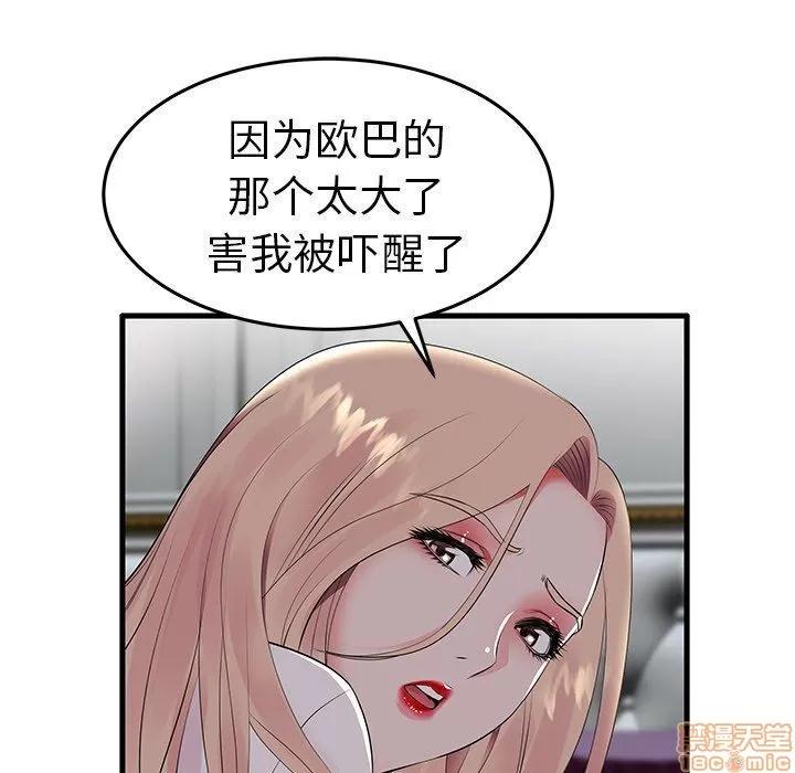 母亲失格 母亲失格 9-10 第119页