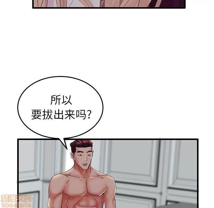 母亲失格 母亲失格 9-10 第120页