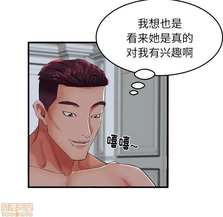 母亲失格 母亲失格 9-10 第122页