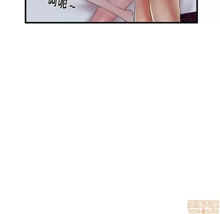 母亲失格 母亲失格 9-10 第133页