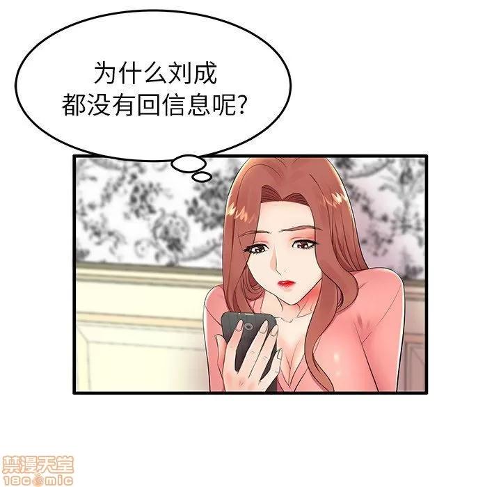 母亲失格 母亲失格 9-10 第135页