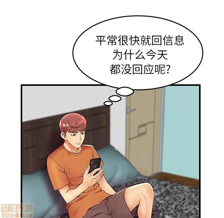 母亲失格 母亲失格 9-10 第136页