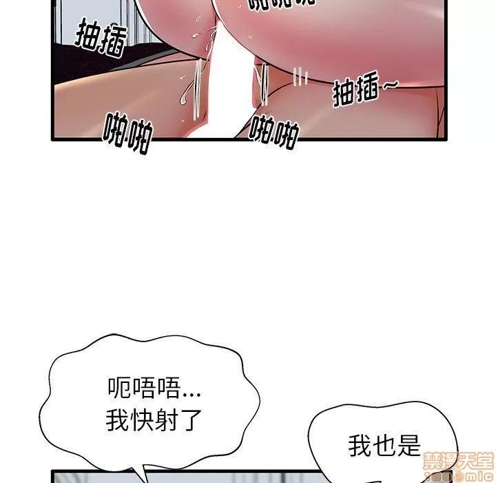 母亲失格 母亲失格 9-10 第140页