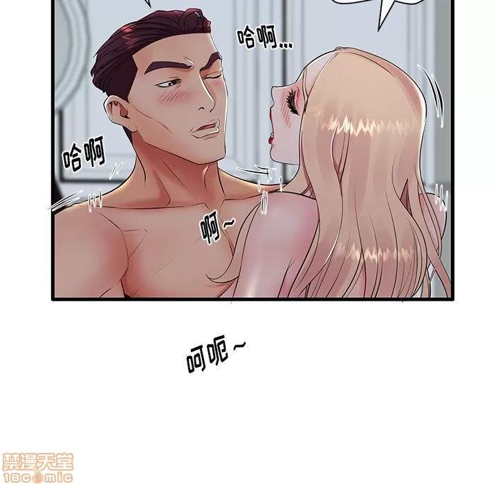 母亲失格 母亲失格 9-10 第141页