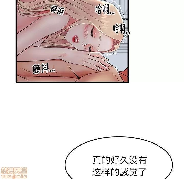 母亲失格 母亲失格 9-10 第146页