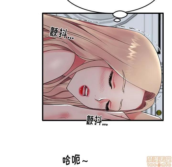 母亲失格 母亲失格 9-10 第147页