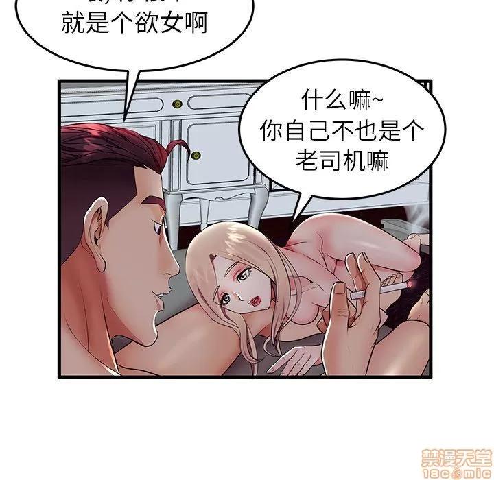 母亲失格 母亲失格 9-10 第151页