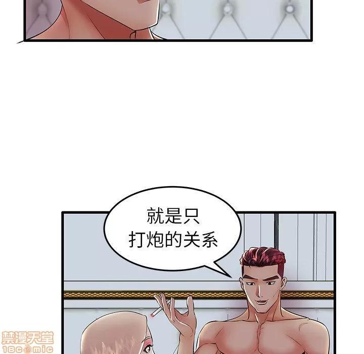 母亲失格 母亲失格 9-10 第154页