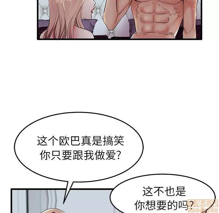 母亲失格 母亲失格 9-10 第155页