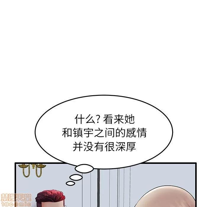 母亲失格 母亲失格 9-10 第160页