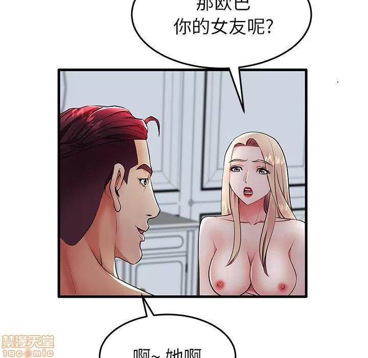 母亲失格 母亲失格 9-10 第162页