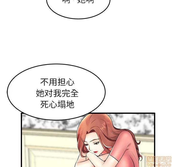 母亲失格 母亲失格 9-10 第163页