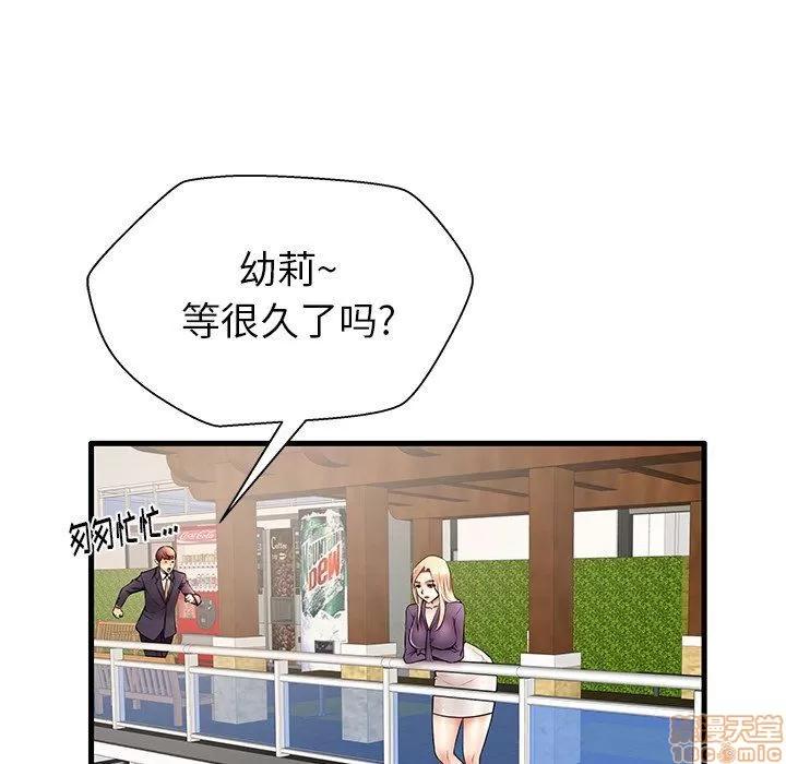 母亲失格 母亲失格 9-10 第168页