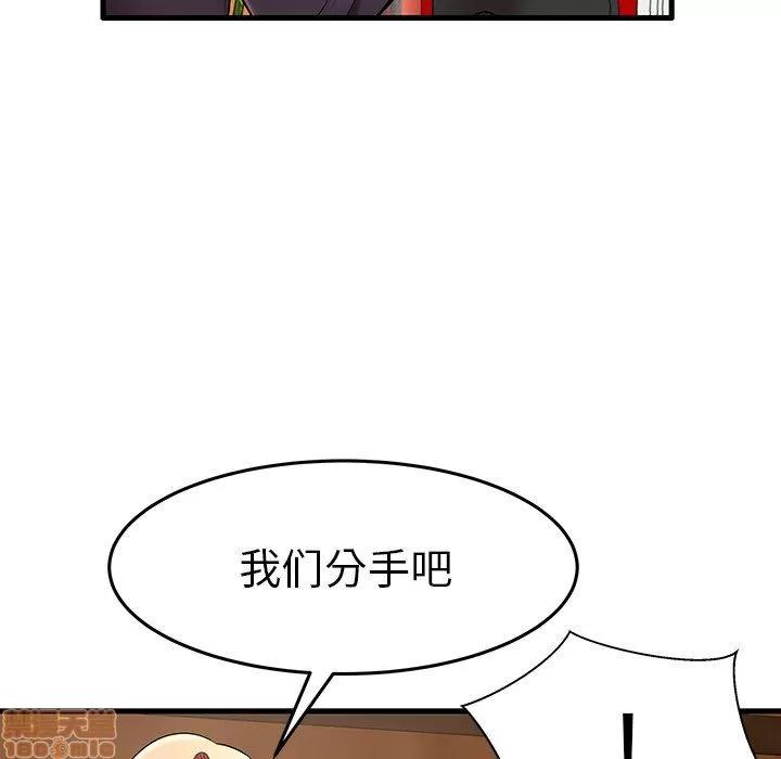 母亲失格 母亲失格 9-10 第173页