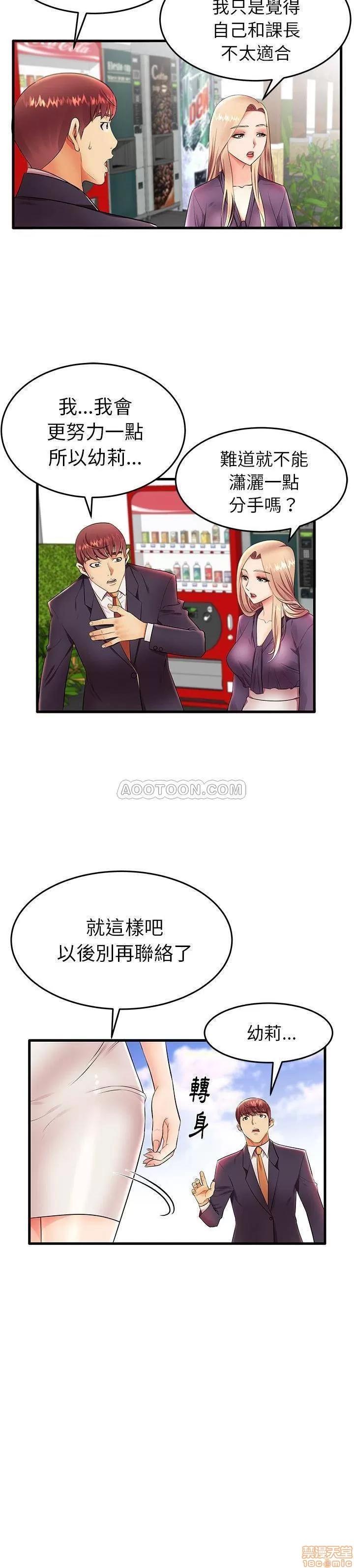 母亲失格 母亲失格 11 第2页