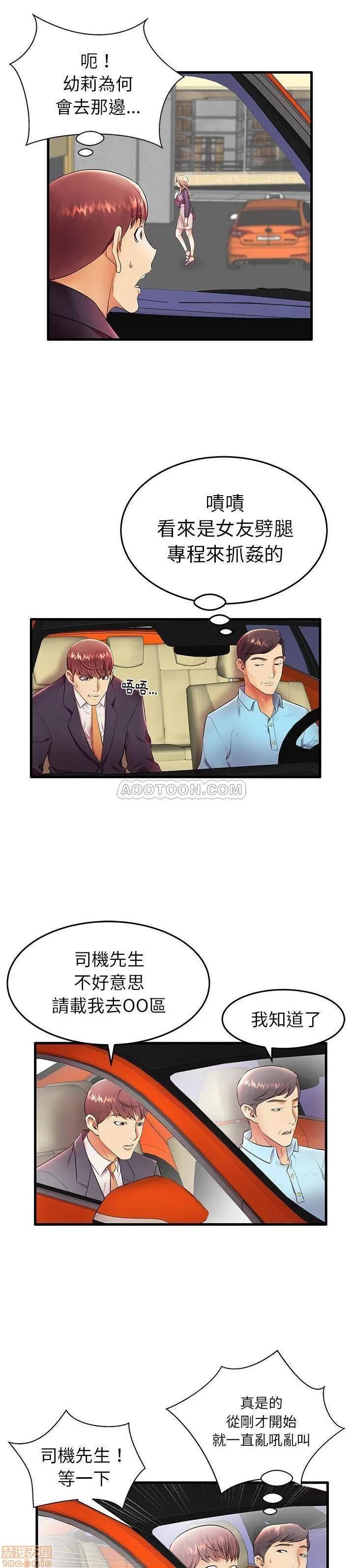 母亲失格 母亲失格 11 第7页