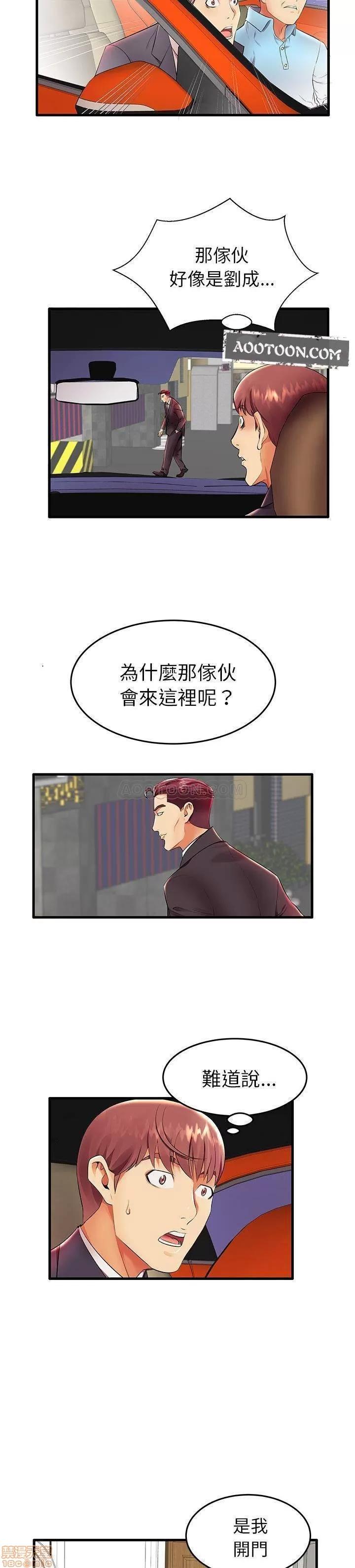 母亲失格 母亲失格 11 第8页