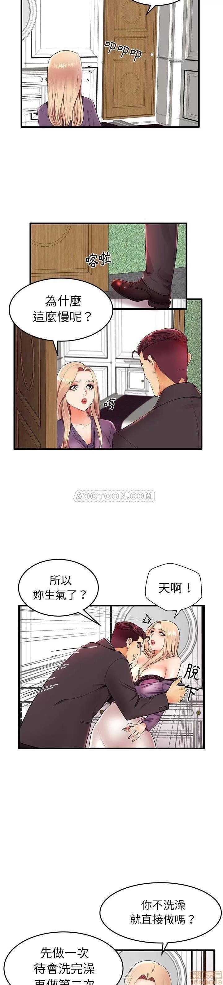 母亲失格 母亲失格 11 第9页