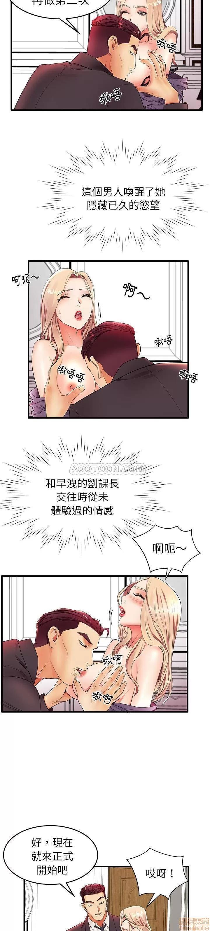 母亲失格 母亲失格 11 第10页