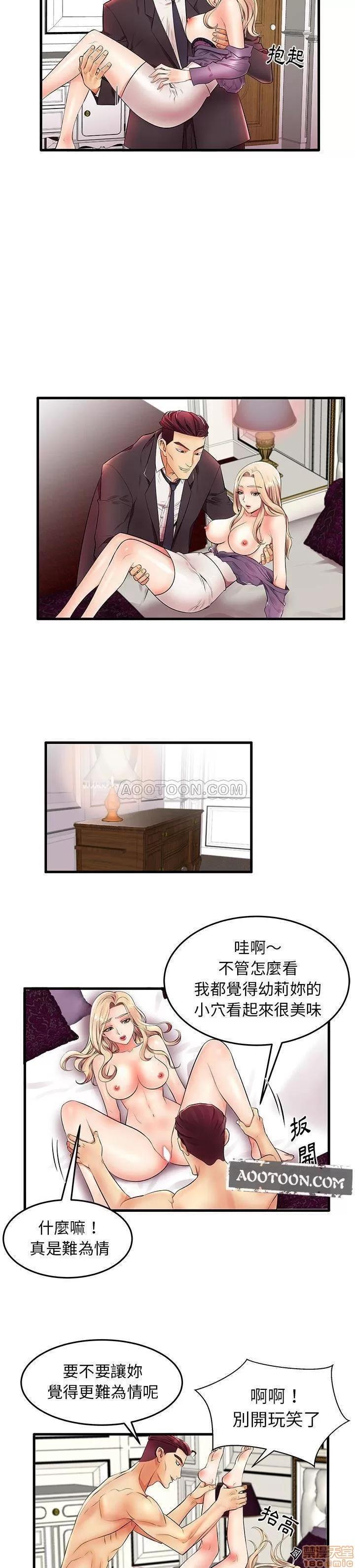 母亲失格 母亲失格 11 第11页
