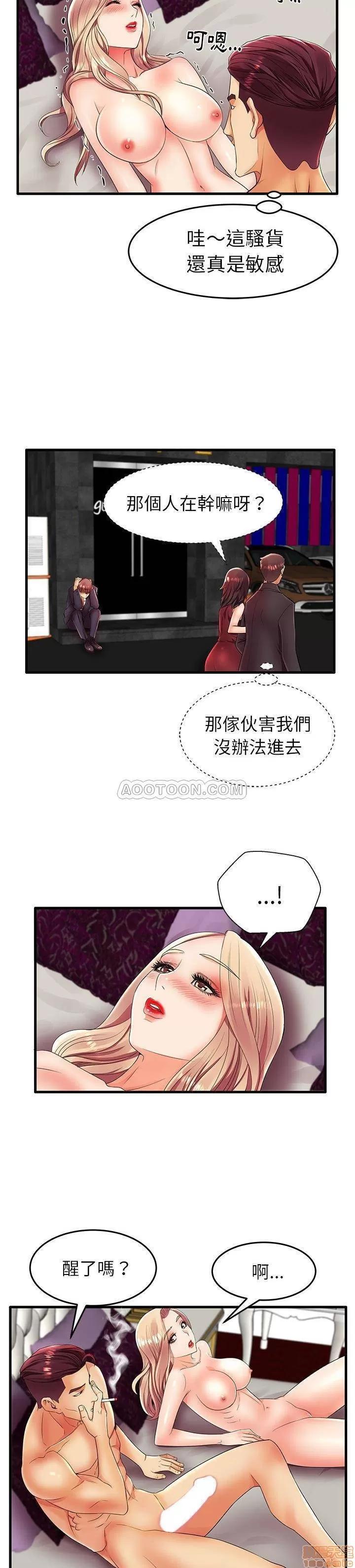 母亲失格 母亲失格 11 第19页