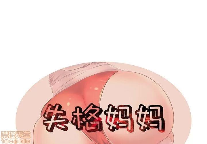 母亲失格 母亲失格 12 第1页