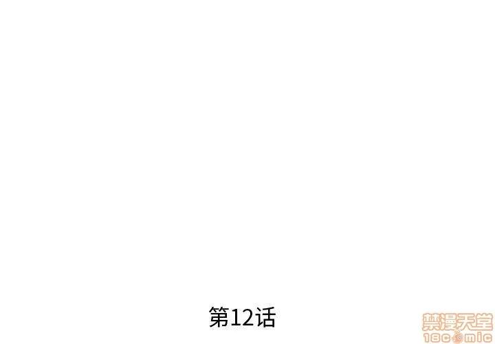 母亲失格 母亲失格 12 第3页