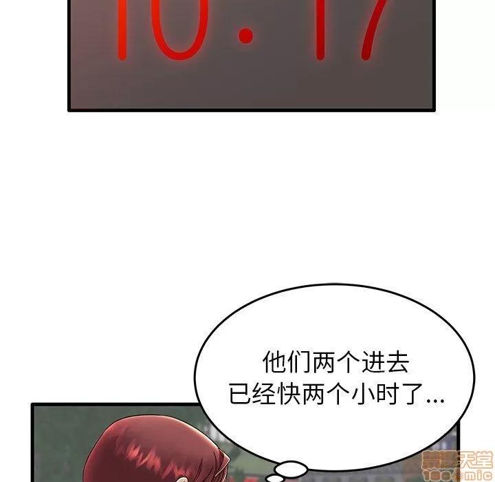 母亲失格 母亲失格 12 第12页