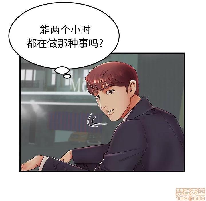 母亲失格 母亲失格 12 第14页