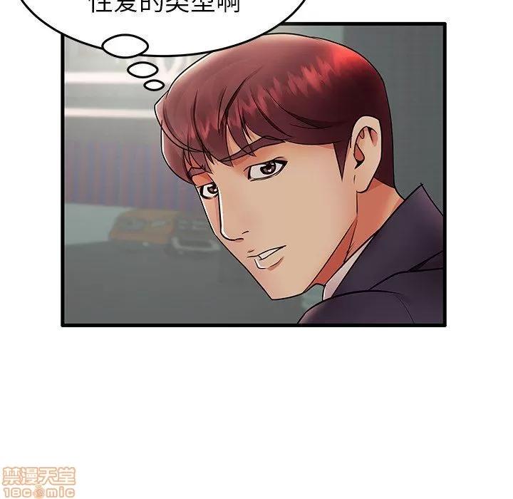 母亲失格 母亲失格 12 第22页