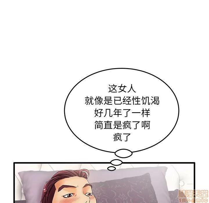 母亲失格 母亲失格 12 第24页