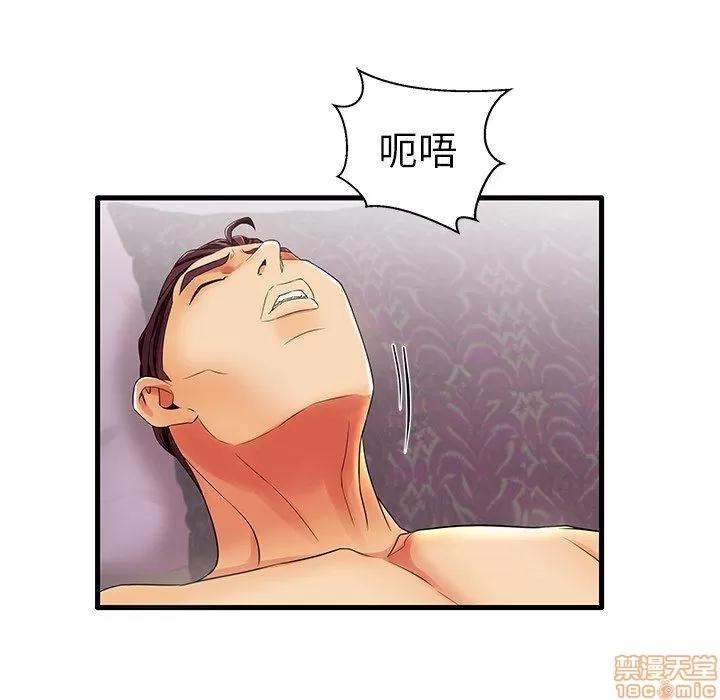 母亲失格 母亲失格 12 第27页