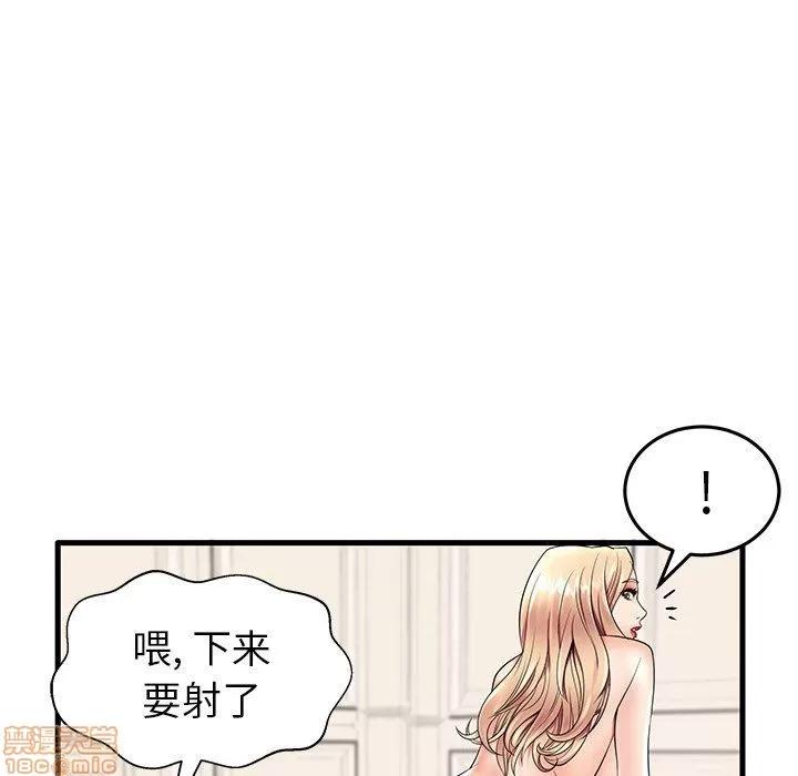 母亲失格 母亲失格 12 第28页