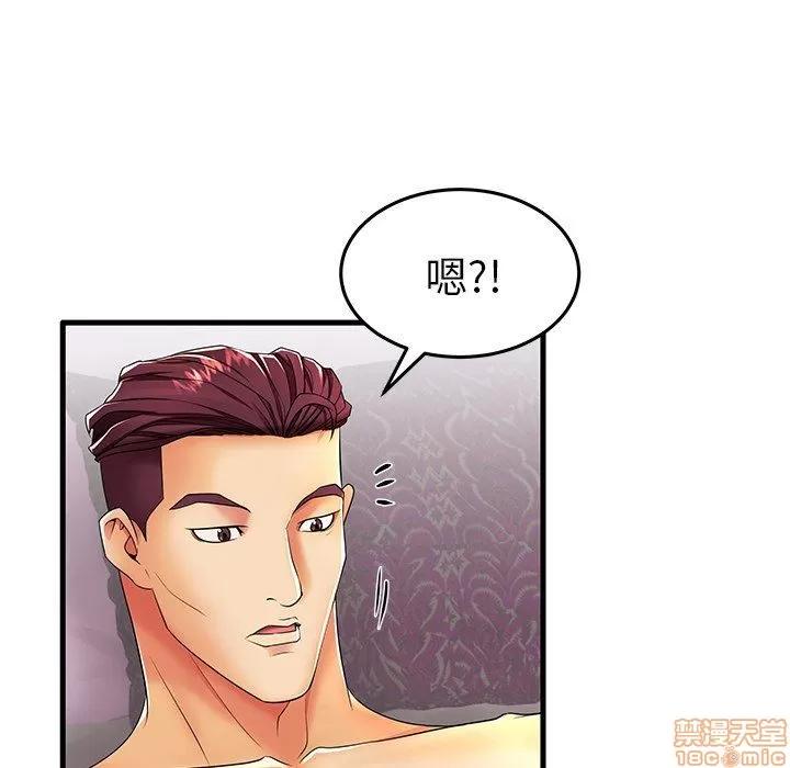 母亲失格 母亲失格 12 第33页