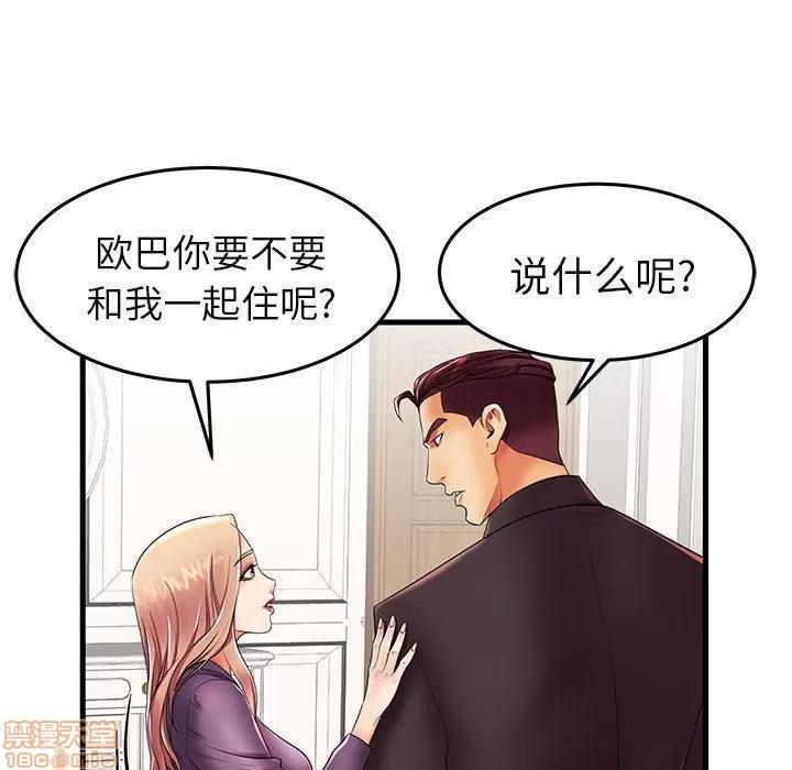 母亲失格 母亲失格 12 第40页