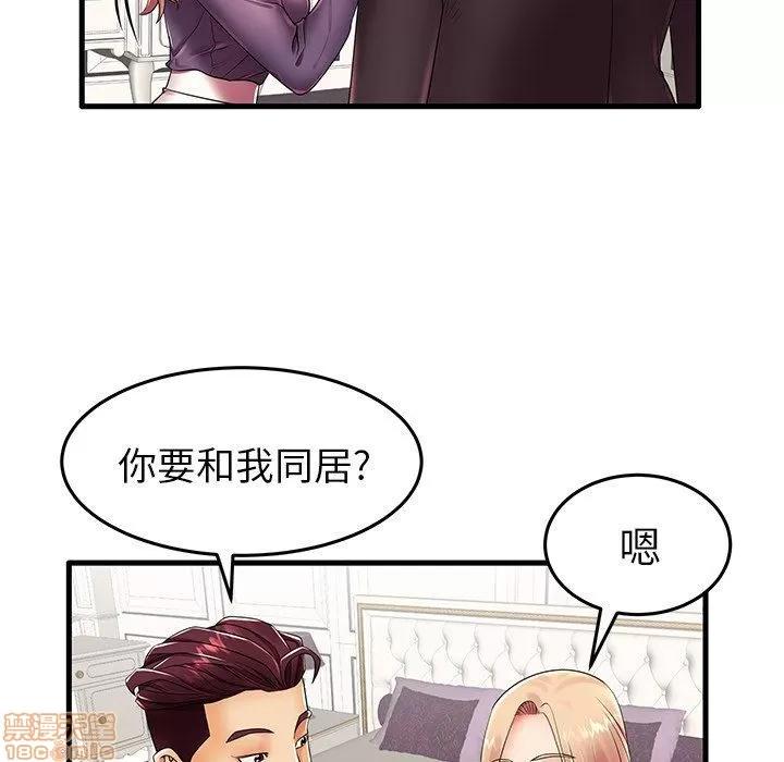 母亲失格 母亲失格 12 第41页