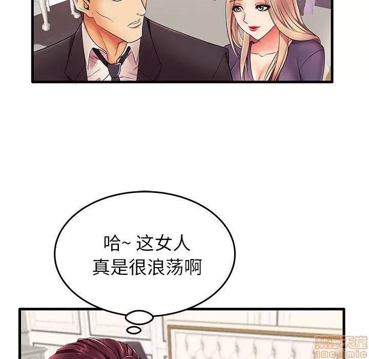 母亲失格 母亲失格 12 第42页
