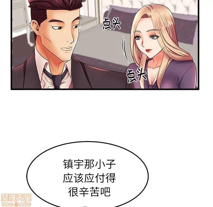 母亲失格 母亲失格 12 第43页