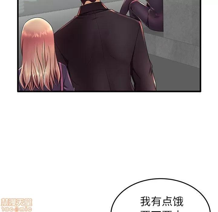 母亲失格 母亲失格 12 第49页