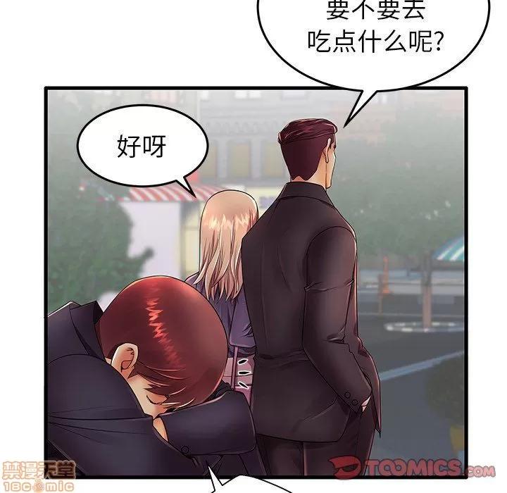 母亲失格 母亲失格 12 第50页