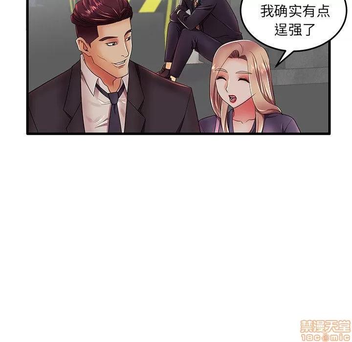 母亲失格 母亲失格 12 第52页