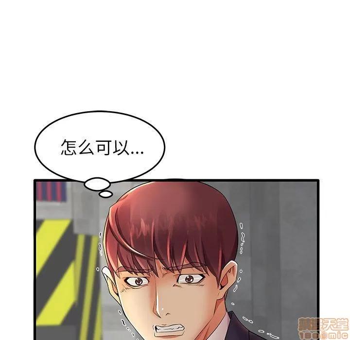 母亲失格 母亲失格 12 第54页