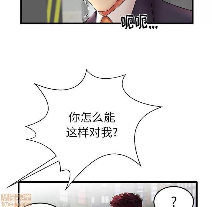 母亲失格 母亲失格 12 第55页