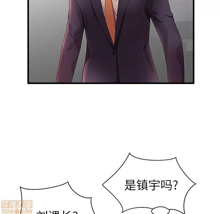 母亲失格 母亲失格 12 第59页